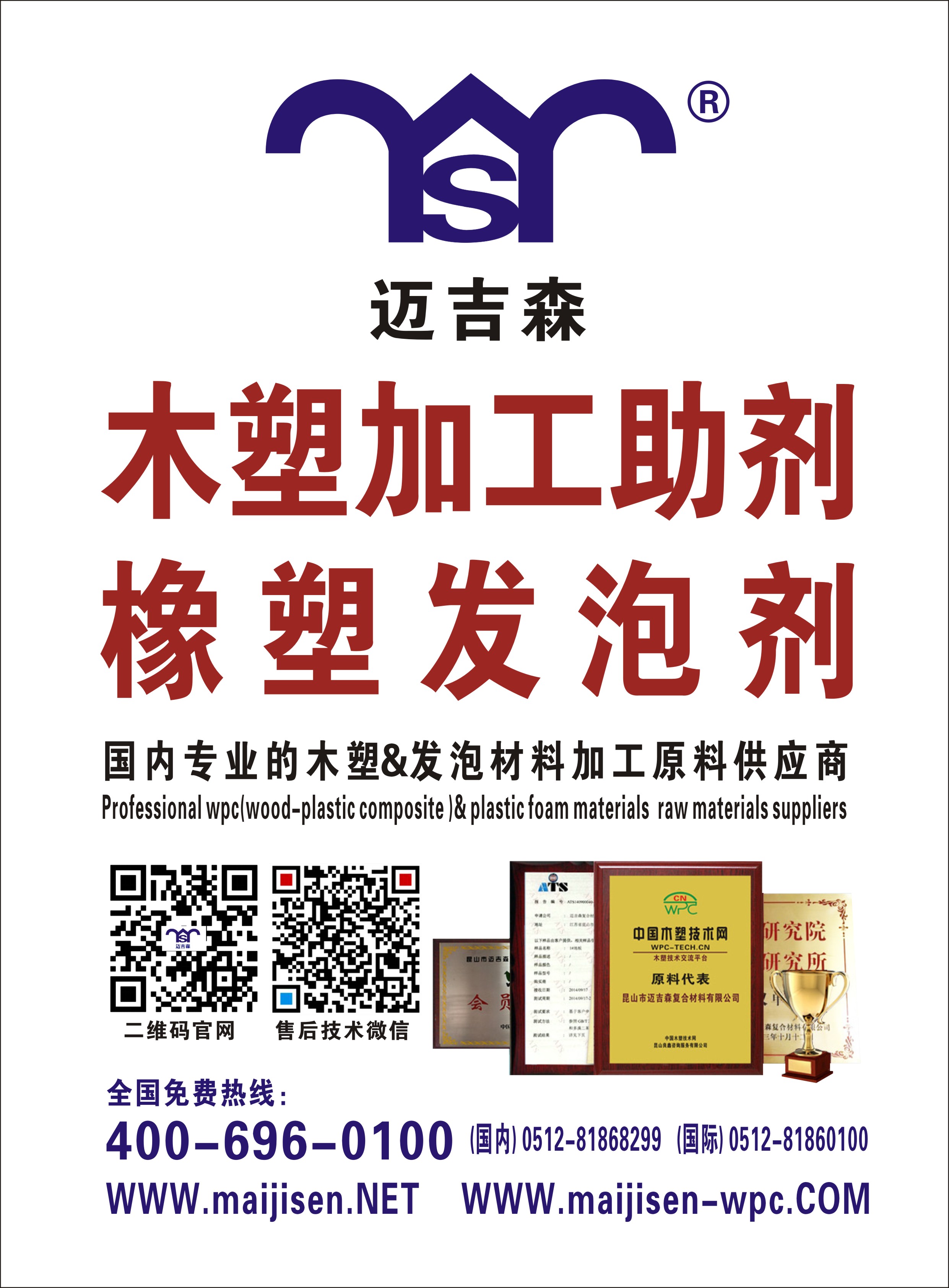 邁吉森 PVC生產(chǎn)用潤滑劑G60