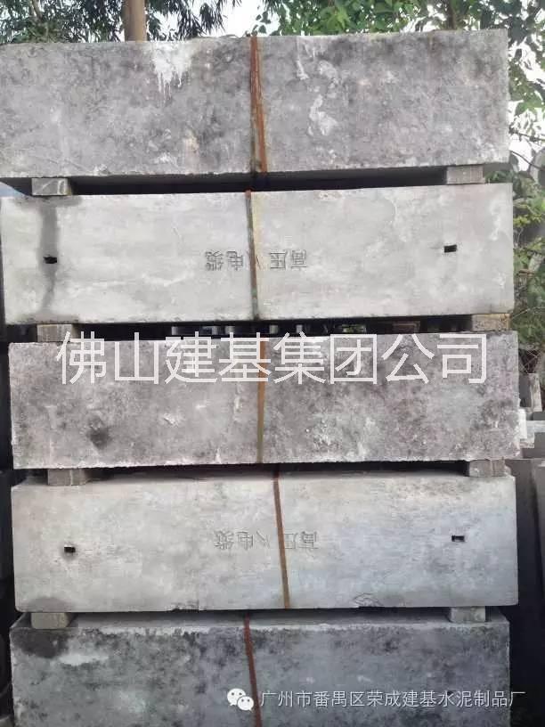 肇慶電力蓋板，電力蓋板批發(fā),電力蓋板報(bào)價(jià) 肇慶電力蓋板