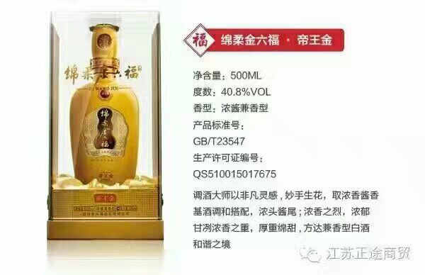 綿柔金六福帝王金