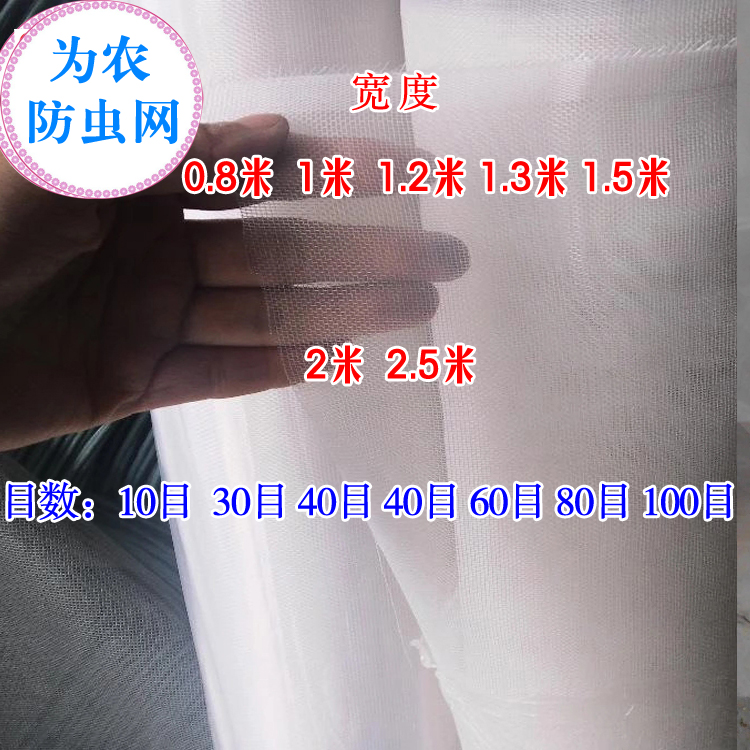 供應(yīng)防蟲網(wǎng) 防蟲網(wǎng)廠家 贛州安遠防蟲網(wǎng)直銷 尋烏防蟲網(wǎng)