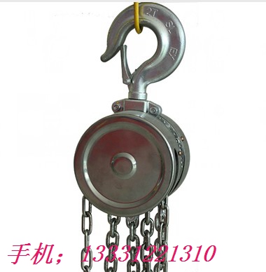 手拉葫蘆廠家 不銹鋼手拉葫蘆廠家 河北悍象不銹鋼手拉葫蘆價格