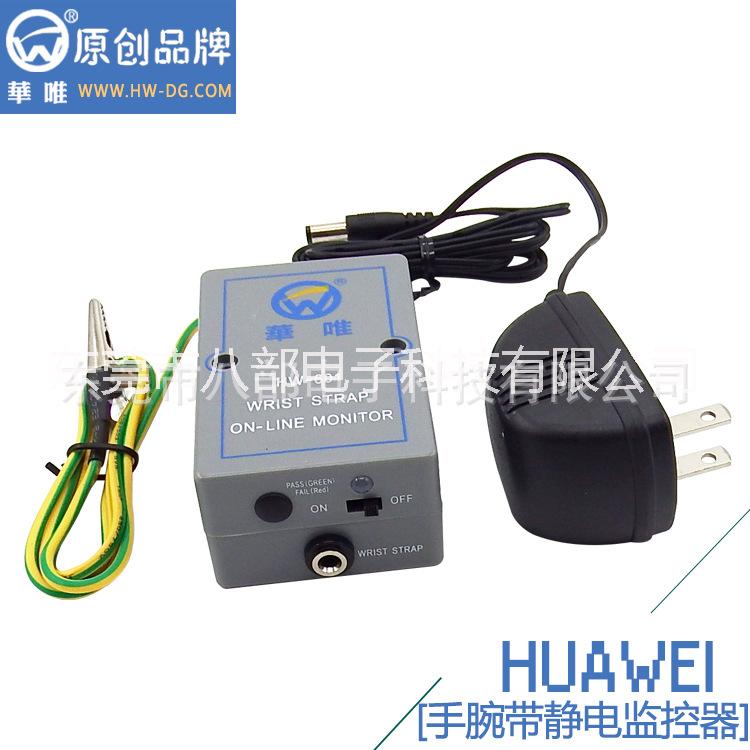 八部一托一手腕帶報(bào)警器 靜電環(huán)監(jiān)視器工廠(chǎng)定制