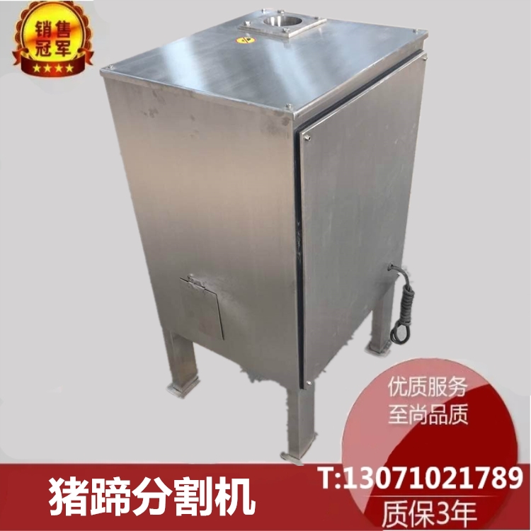 哈爾濱豬蹄劈拌機(jī)系列  豬蹄分割機(jī) 牛蹄羊蹄分割機(jī)