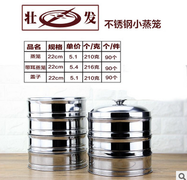 廠家直銷16--24CM不銹鋼小蒸籠蒸格蒸屜雙耳家用蒸魚蒸饅頭蒸餃子