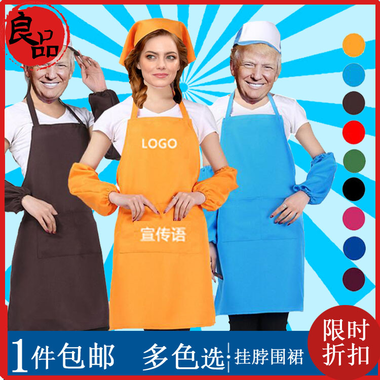 韓版成人簡(jiǎn)約圍裙帽子定制logo圍裙廚房KT奶茶店廚師工作服