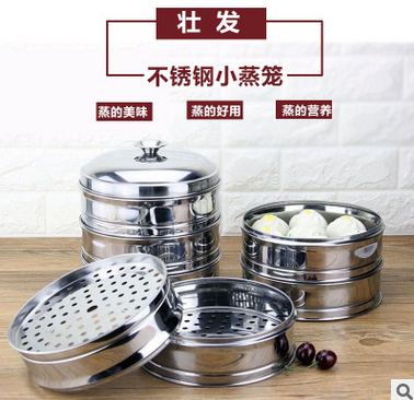 廠家直銷16--24CM不銹鋼小蒸籠蒸格蒸屜雙耳家用蒸魚蒸饅頭蒸餃子