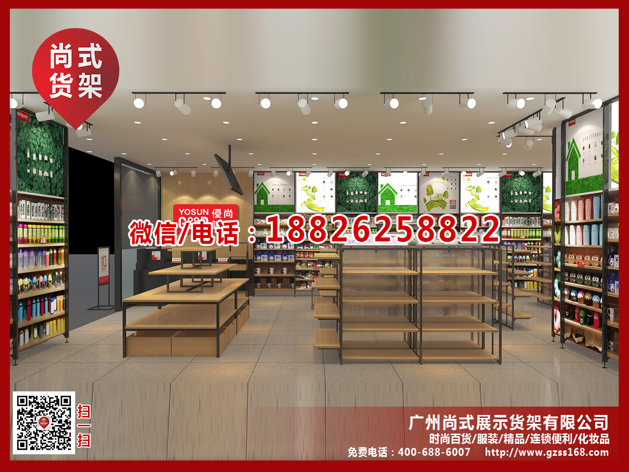 greenparty貨架廠家綠黨貨架定制 伶俐貨架 時(shí)尚百貨飾品貨架