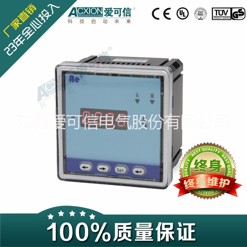 acxion/愛可信 數(shù)顯電壓表 數(shù)字式電壓表 三相數(shù)顯表價格