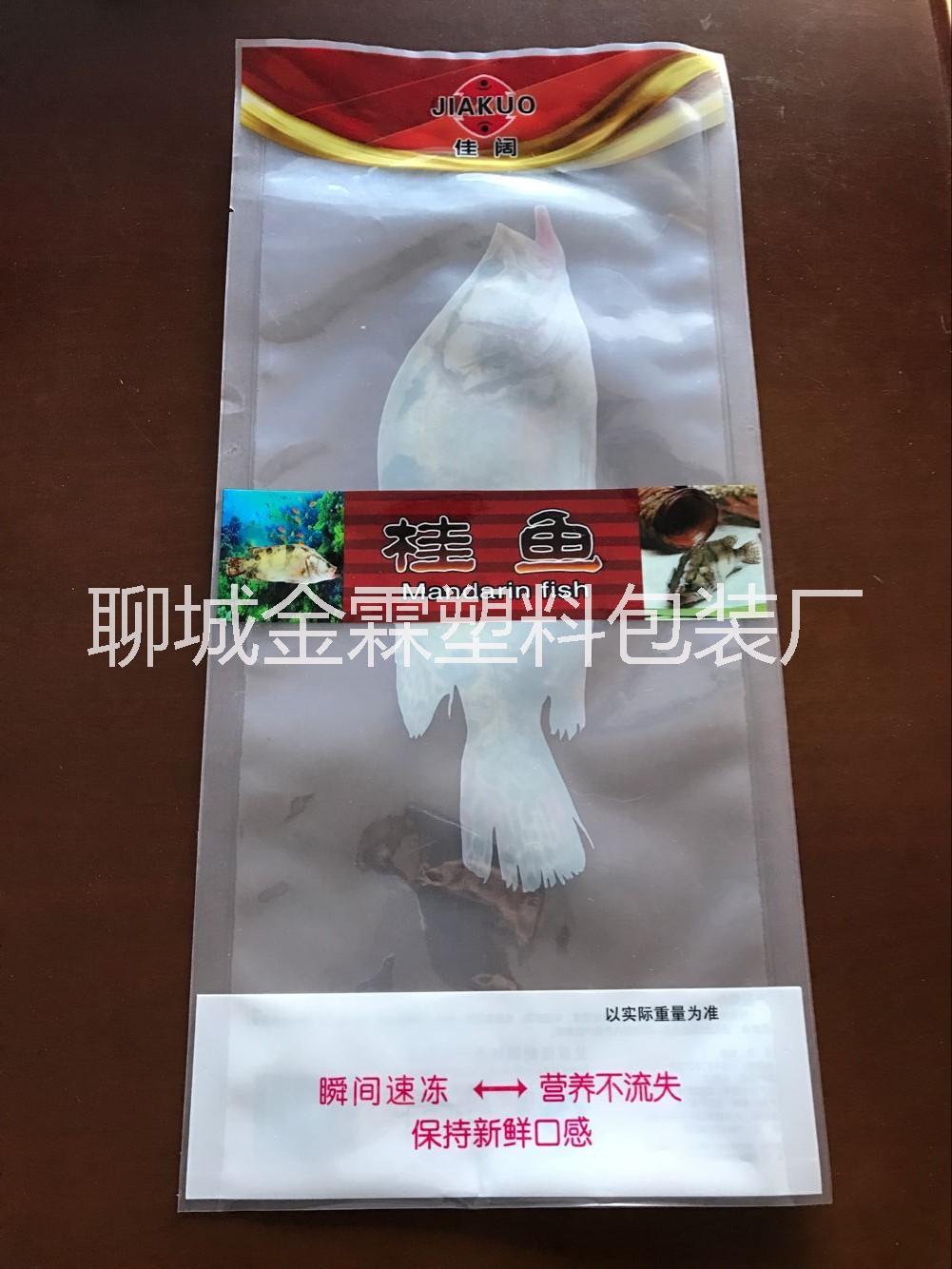 煙臺(tái)金霖包裝定制生產(chǎn)海鮮包裝袋,海產(chǎn)品包裝袋,免費(fèi)設(shè)計(jì)