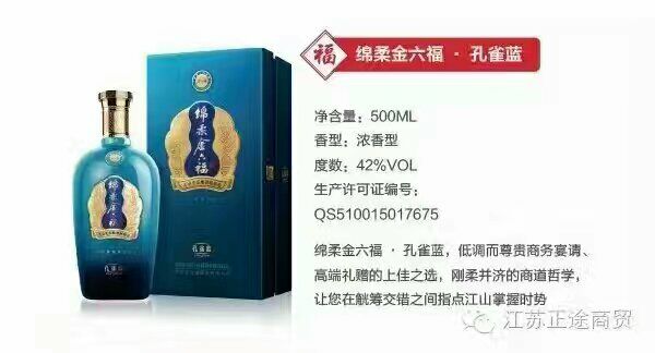 綿柔金六福帝王金 綿柔金六福批發(fā) 金六福批發(fā)代理