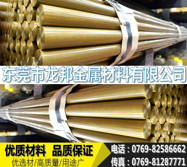 金華HPb63-3鉛黃銅棒