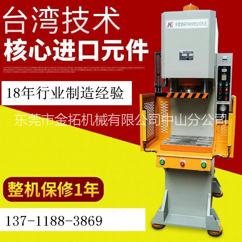 弓形快速油壓機(jī) 弓形快速油壓機(jī)液壓機(jī)