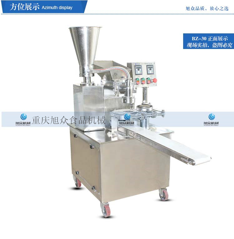 包子機供應(yīng)旭眾BZ-30全自動小型包子機重慶包子機廠家萬州包包子機價格包子機多少錢一臺