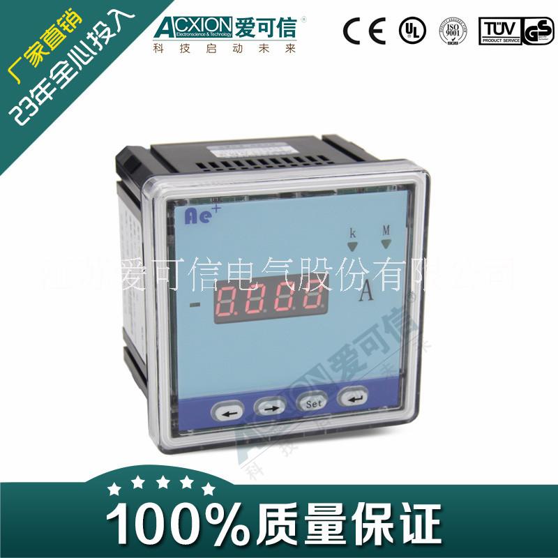 acxion/愛可信 數(shù)顯電壓表 數(shù)字式電壓表 三相數(shù)顯表價格