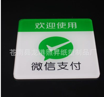 二維碼掃描提示墻貼供應(yīng)商、供應(yīng)二維碼掃描提示墻貼、*二維碼掃描提示墻貼、二維碼掃描提示墻貼產(chǎn)地銷售二維碼掃描提示墻貼