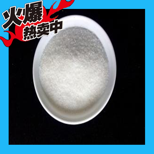 億升廠家直銷聚烯酰胺分子量1600-2200萬(wàn)高分子 聚烯酰胺分子量