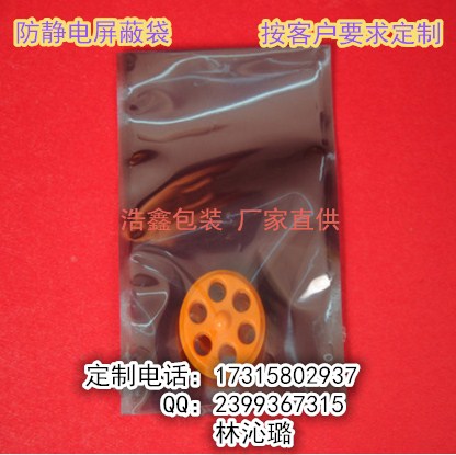 浩鑫包裝定制延安防靜電*袋 電子*袋