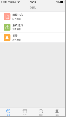 物盟科技掌巡產(chǎn)品說明 物盟科技云視頻vomont掌巡產(chǎn)品說明 物盟科技掌巡產(chǎn)品說明