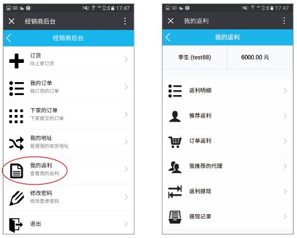 代理商管理系統(tǒng)，精準管理下級代理