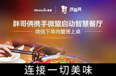 北京餐飲o2o模式成功案例