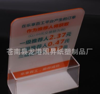 亞克力提示臺卡生產(chǎn)地、亞克力提示臺卡供應(yīng)商、直銷亞克力提示臺卡、供應(yīng)亞克力提示臺卡、*亞克力提示臺卡