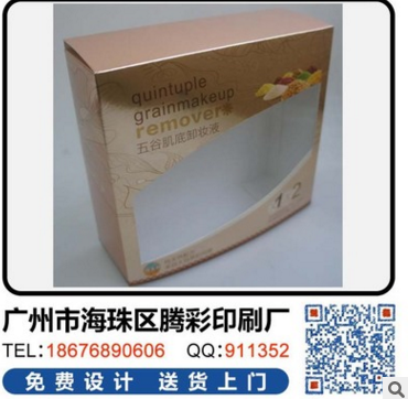 實(shí)力廠商定做：彩色印刷紙盒