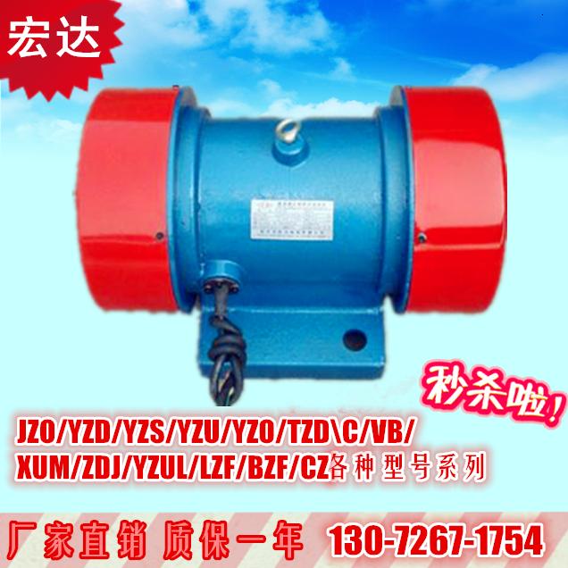 供應(yīng)宏達(dá)ZDJ振動(dòng)電機(jī) 廠家直銷VB振動(dòng)電機(jī)
