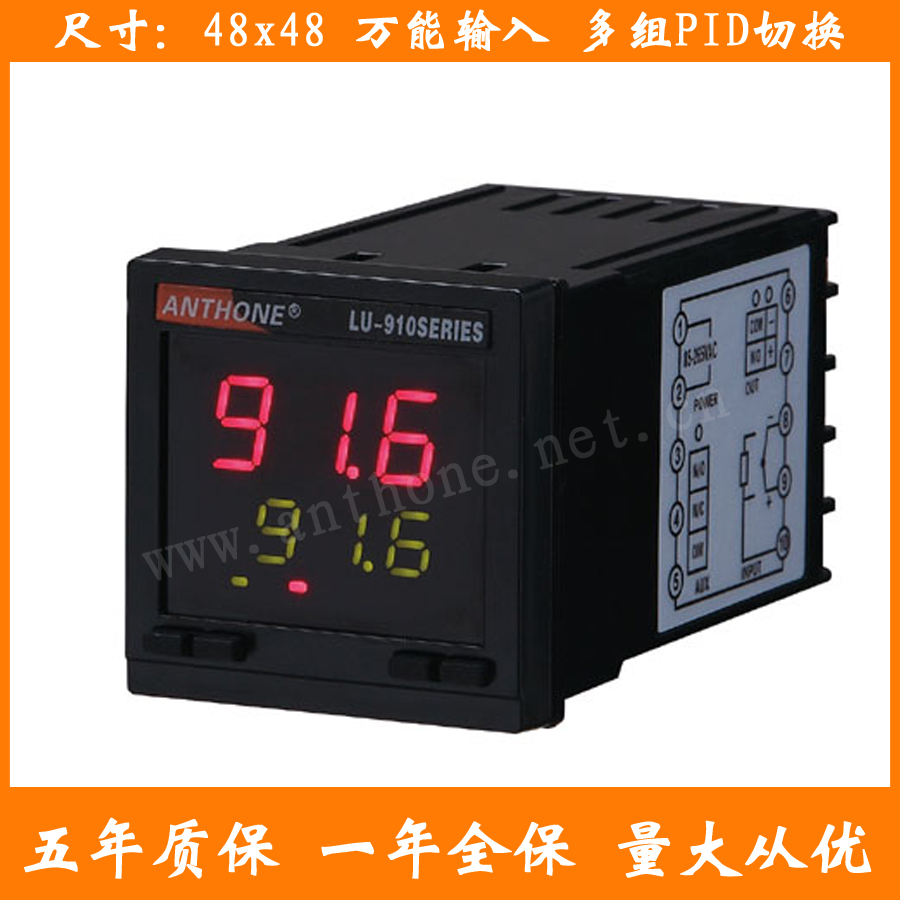 智能溫控表 PID溫控表 LU-916KGJ5J5000 48*48溫控表 *輸入 繼電器輸出