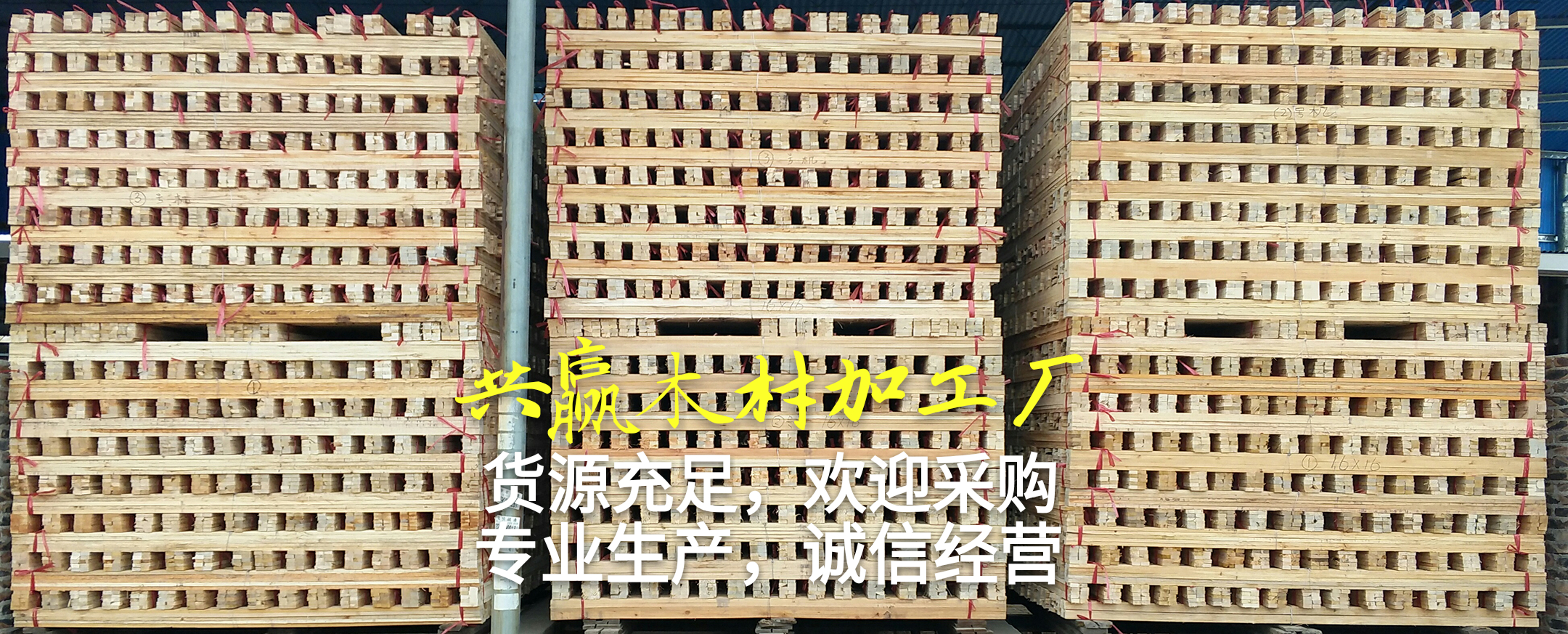 雜木方 5*2.5雜木方 雜木方5*2.5