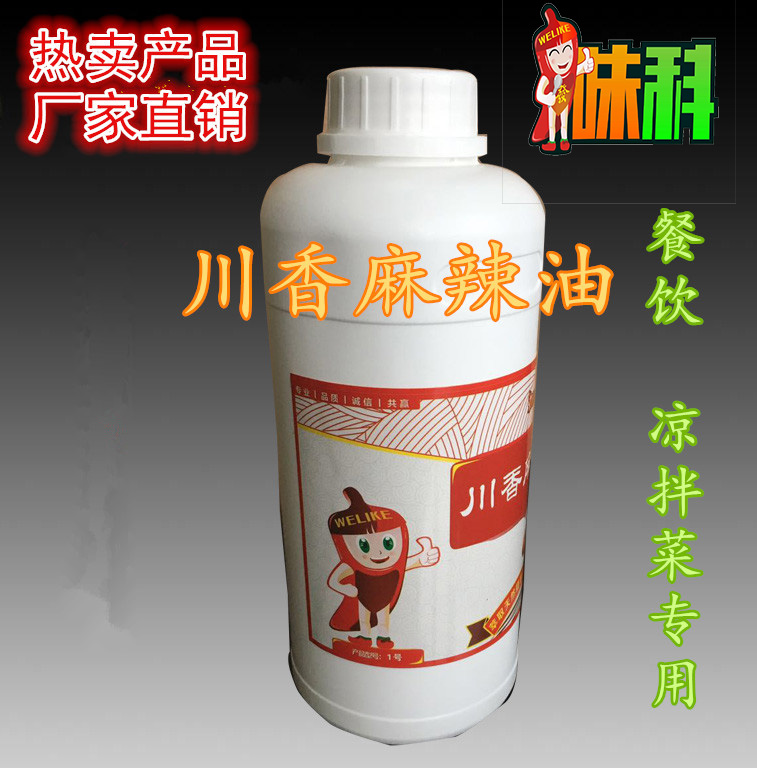 廠家直銷 味科川香麻辣油3# 拌菜油飄香 涼菜川菜 增加麻辣香氣口感
