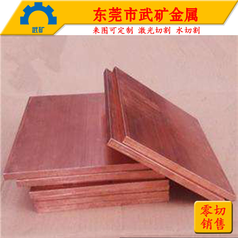 紫銅板T2紫銅板紫銅板價格紫銅中厚板紫銅排紫銅塊