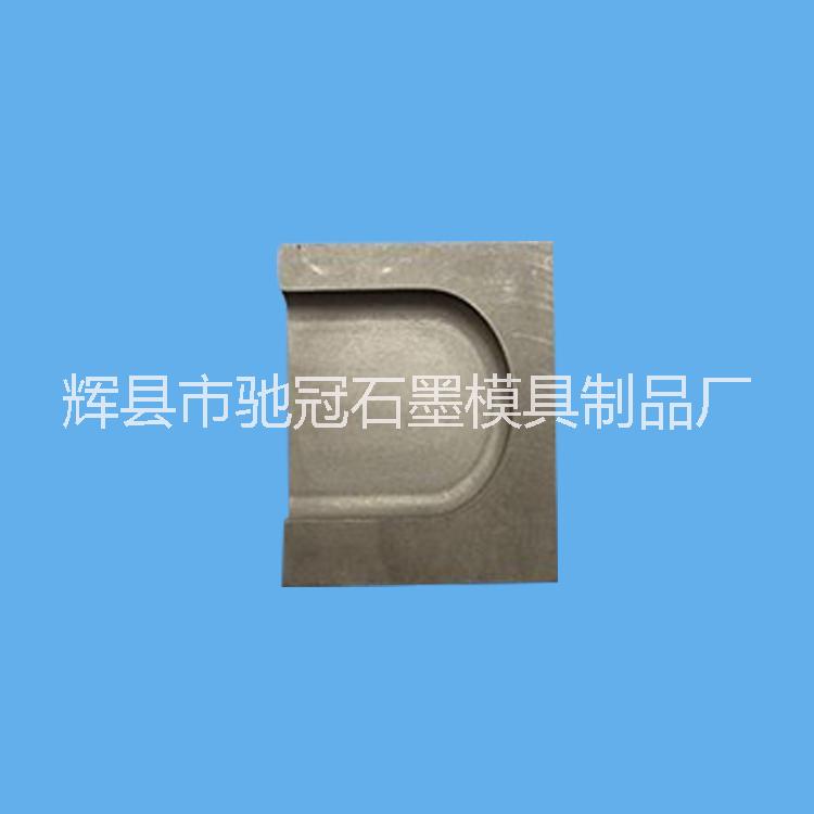 新鄉(xiāng)比較好的石墨廠家新鄉(xiāng)石墨批發(fā)新鄉(xiāng)石墨廠家新鄉(xiāng)石墨價(jià)格新鄉(xiāng)石墨