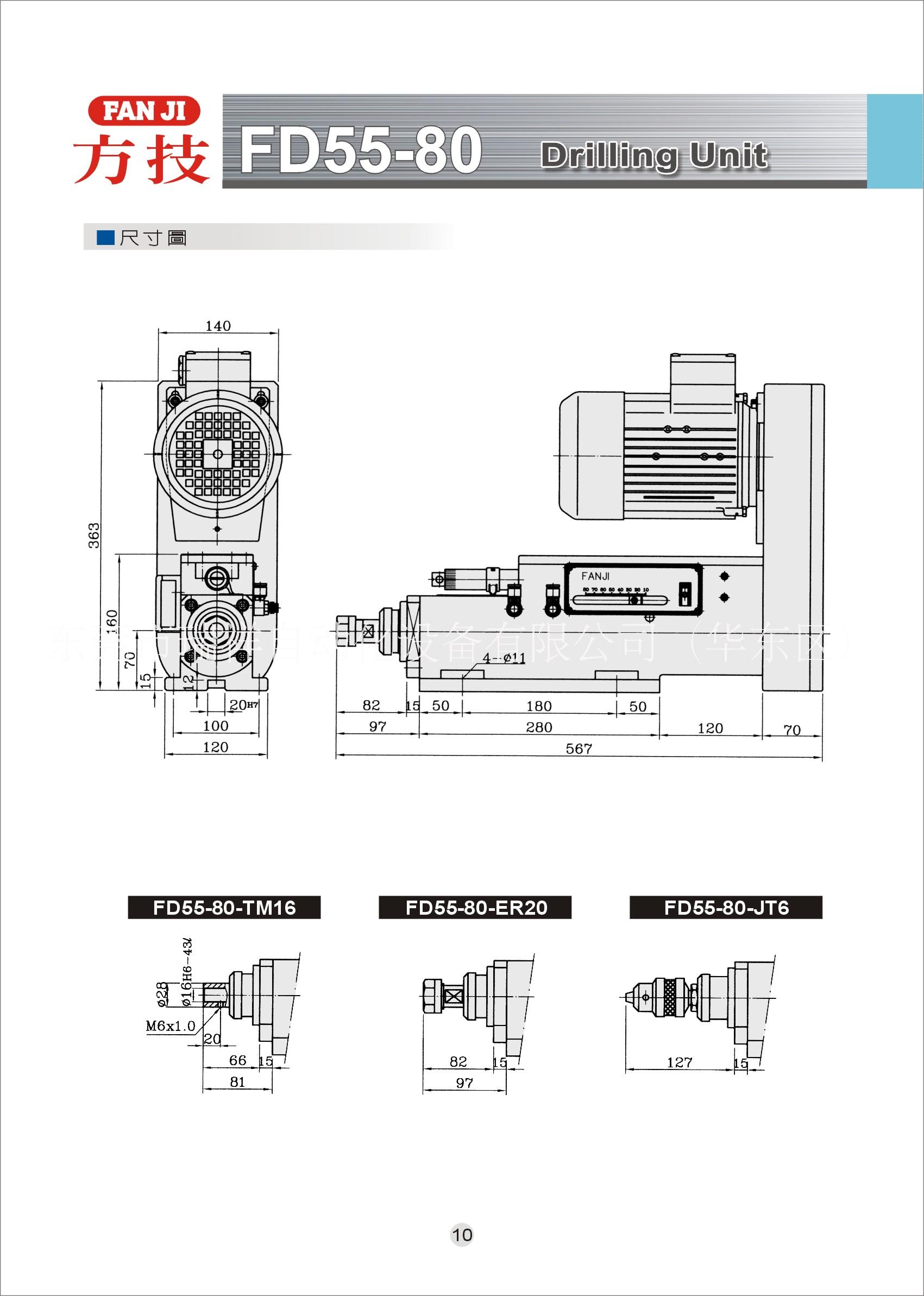 供應(yīng)臺灣方技FD55-80鉆孔動力頭,氣壓鉆削動力頭