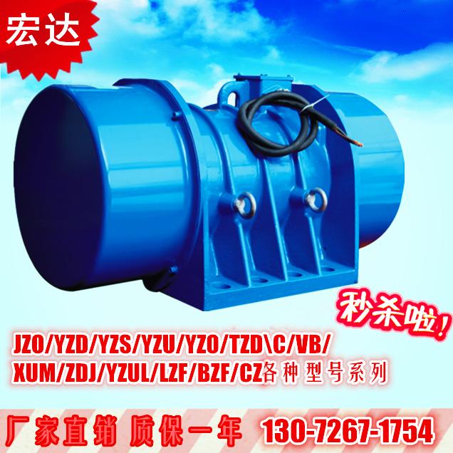 供應(yīng)JZO振動電機 優(yōu)質(zhì)振動電機廠家直銷