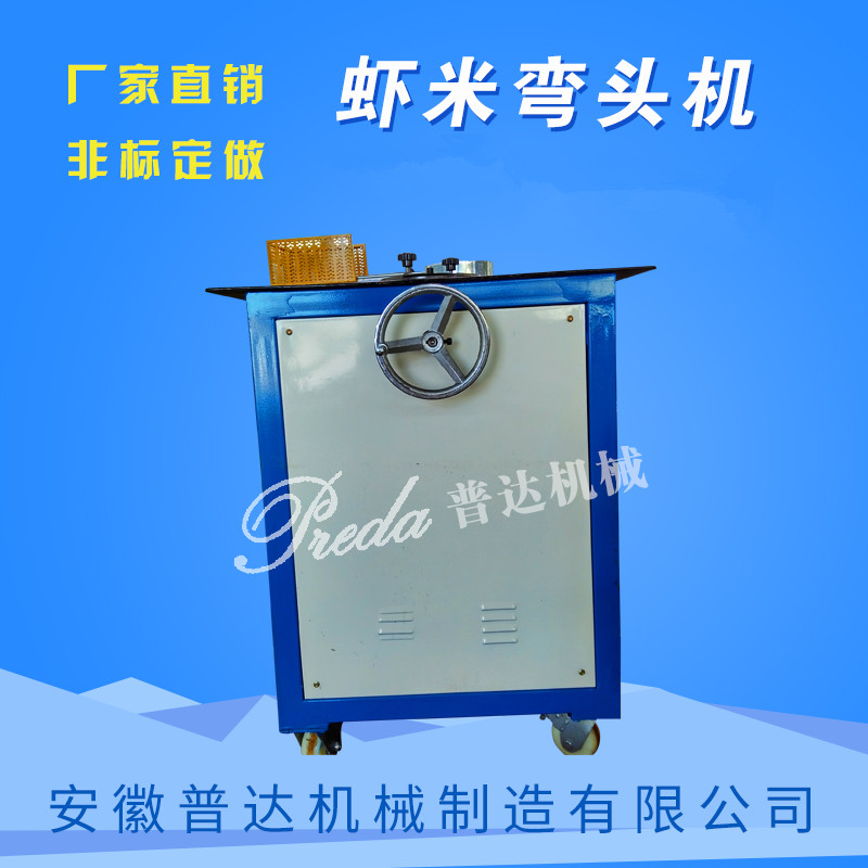 蝦米彎頭機 電動液壓臥式彎頭機 蝦米彎頭機 電動液壓臥式彎頭機