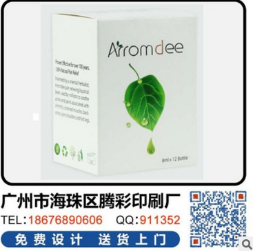 廠家直銷玉石包裝盒 玻璃膜包裝盒 充電頭包裝盒