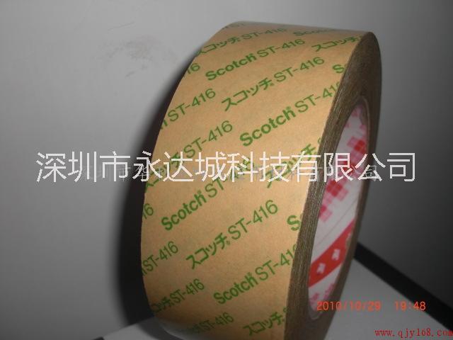 3M416膠帶 3M416價(jià)格
