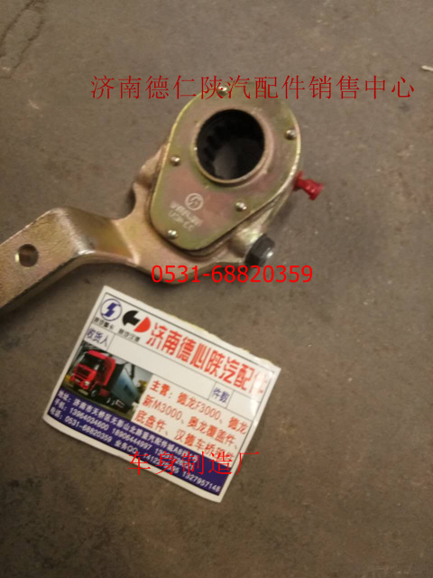 調(diào)整臂