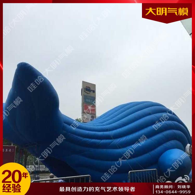 大明氣模藍鯨氣模