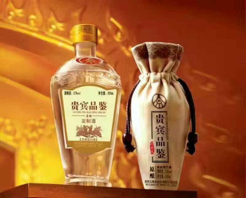五糧液定制酒，廠家直銷
