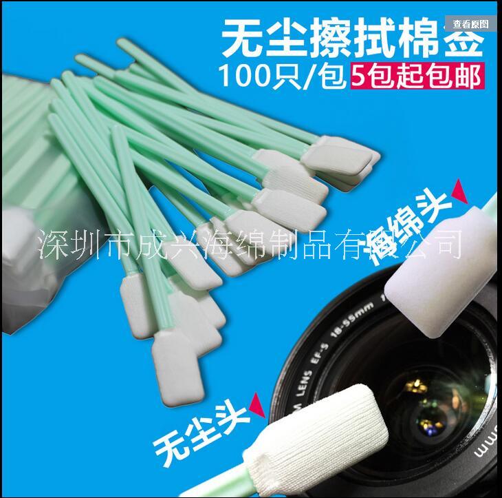 深圳成興754無塵布簽 布頭擦拭棒/布頭無塵棉簽/無塵棉簽布頭/布頭凈化棉簽/布頭凈化棉簽廠