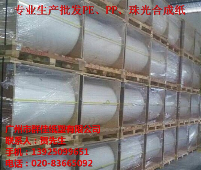 供應(yīng)BCA合成紙   TPU耐高溫復(fù)合紙 BCA合成紙  TPU耐高溫紙