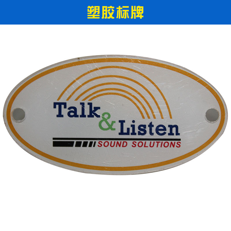 塑膠標(biāo)牌鐳射不干膠耐紫外線*不黃變耐化學(xué)腐蝕塑膠標(biāo)牌廠家供應(yīng)