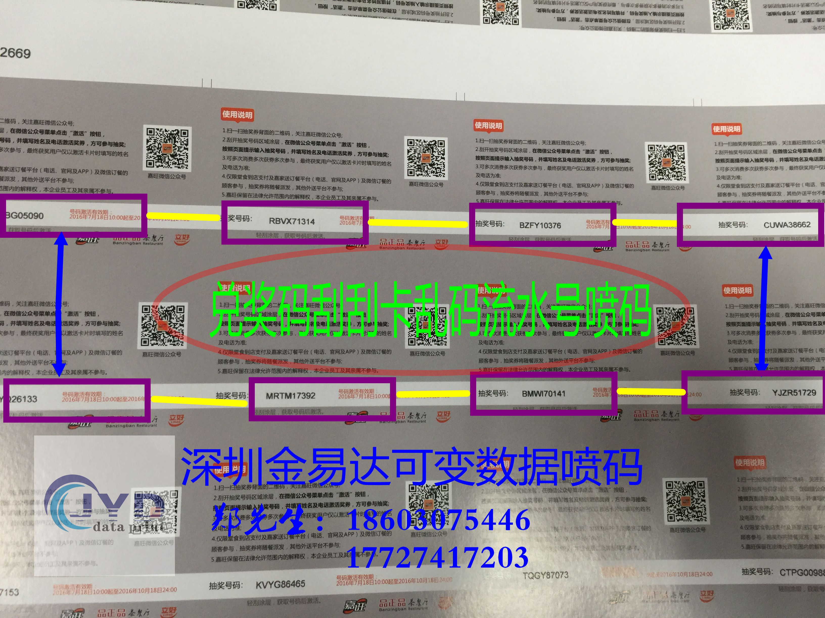 獸藥二維碼噴碼加工，電子監(jiān)管嗎噴