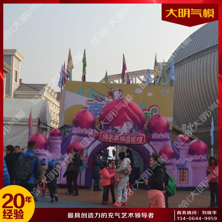 大明氣模 童話*充氣門氣模