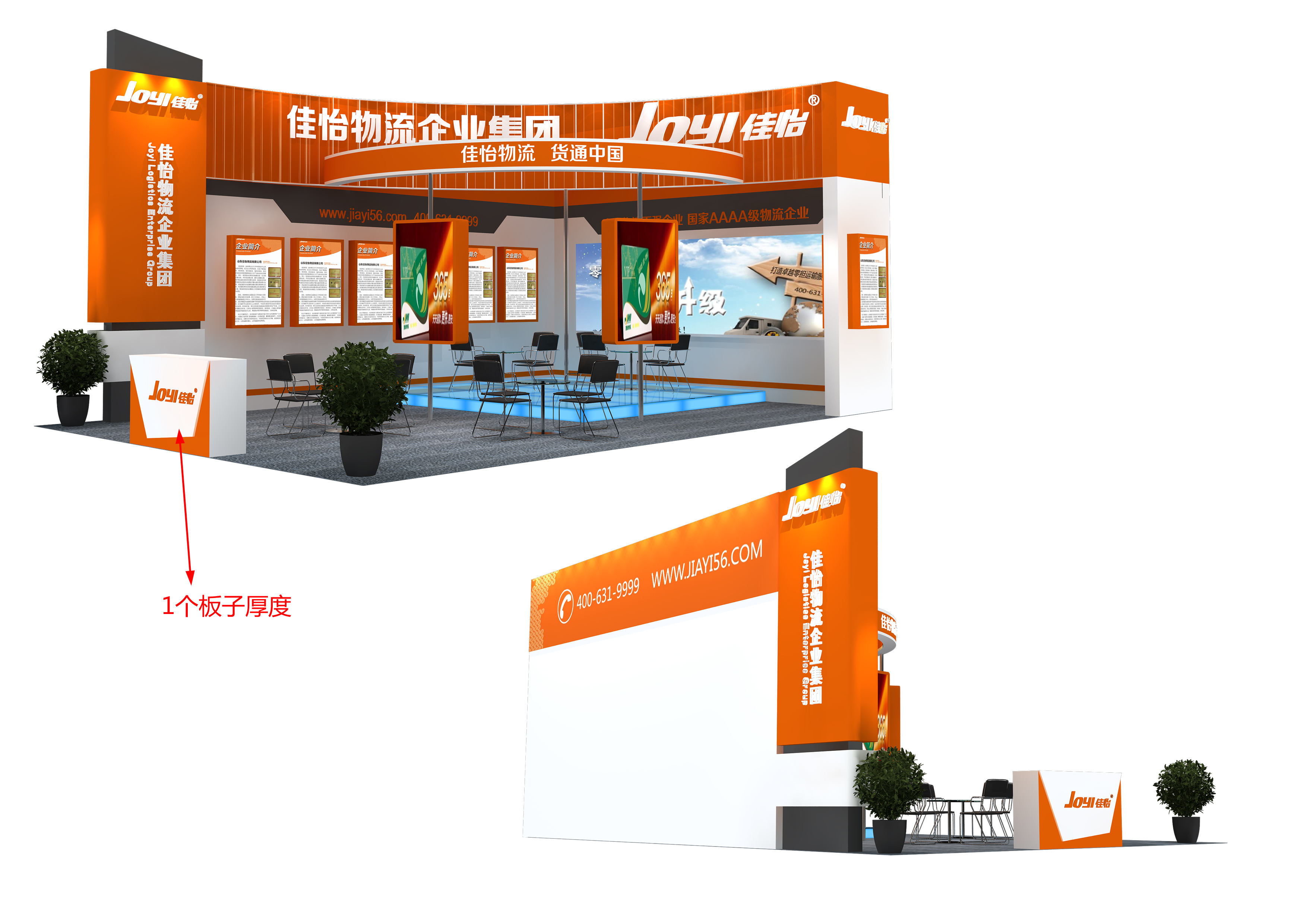 物流展?jié)险桂^