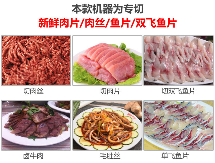 晟鋒電動(dòng)不銹鋼鮮肉切片機(jī)商用廠家直銷
