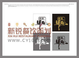 酒店VI設(shè)計(jì)