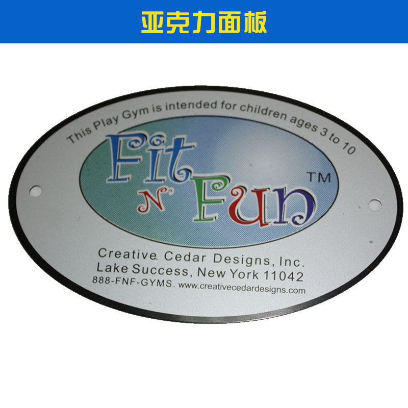 亞克力面板耐候性維護(hù)方便易清潔抗老化性能好抗沖擊力強(qiáng)價(jià)格實(shí)惠亞克力面板廠家供應(yīng)