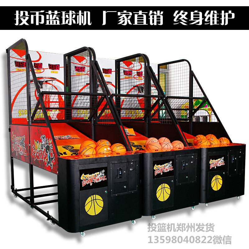 洛陽廣場投籃球機(jī)投幣式投籃機(jī)直銷